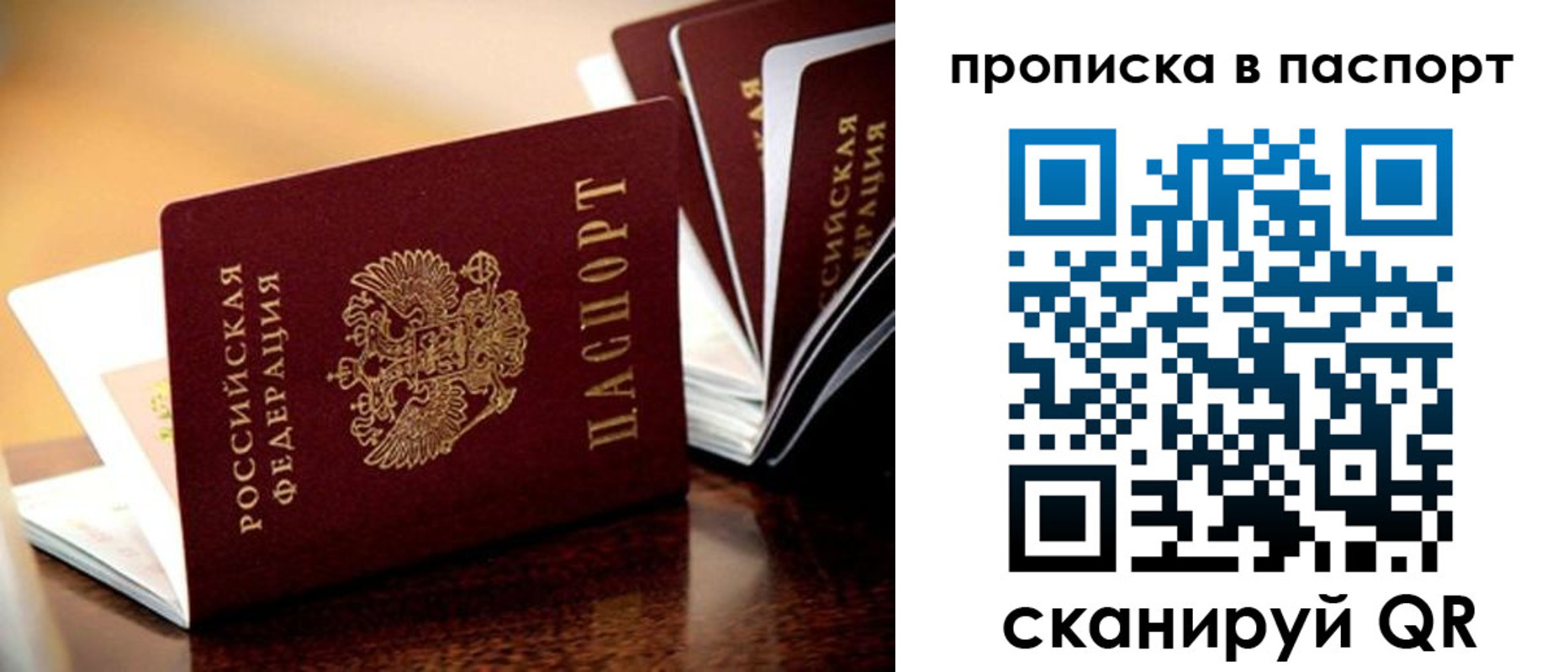 регистрация для школы в Киренске