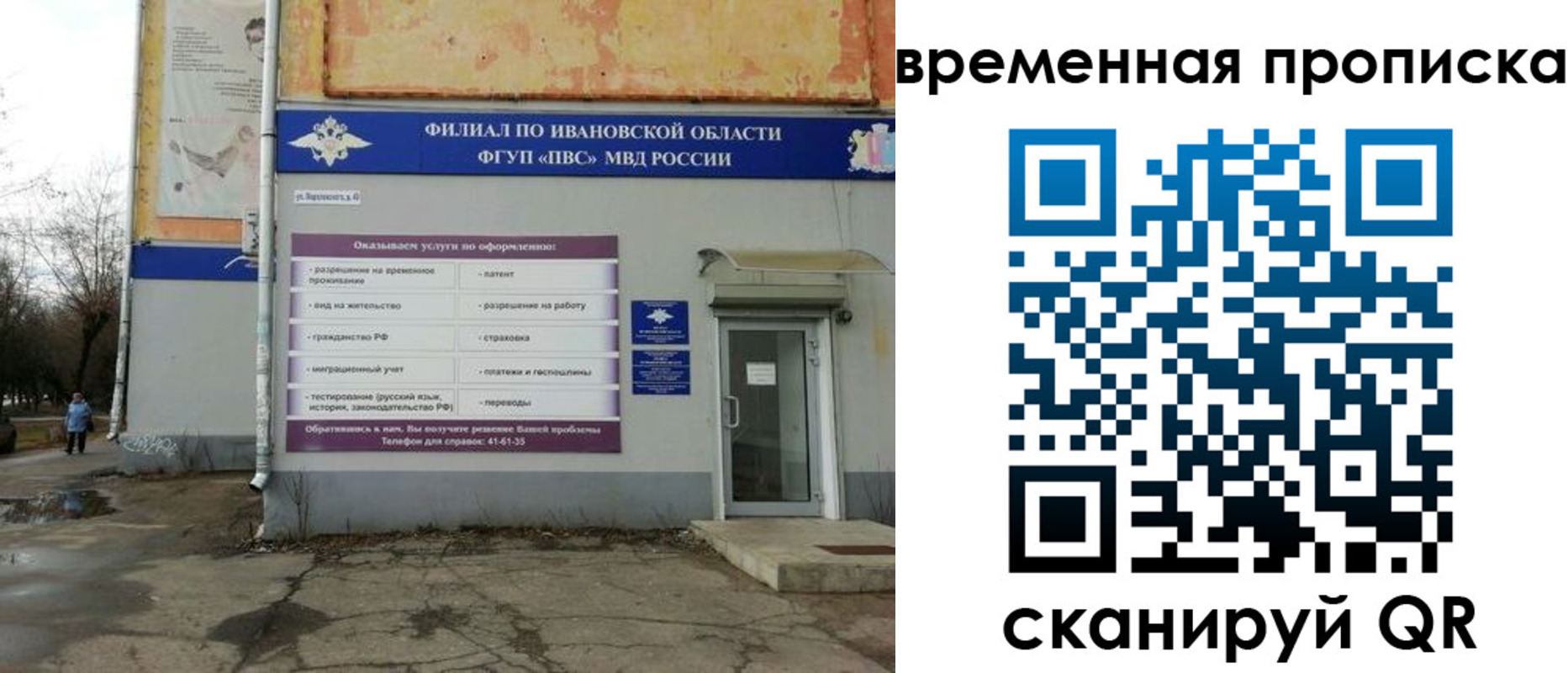 временная регистрация для всех в Киренске