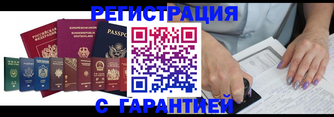 прописка в Киренске