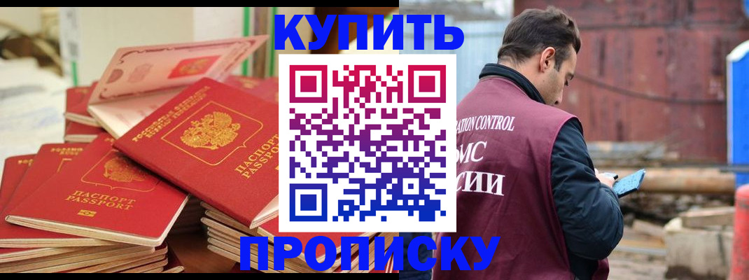 пропишу в квартире в Киренске