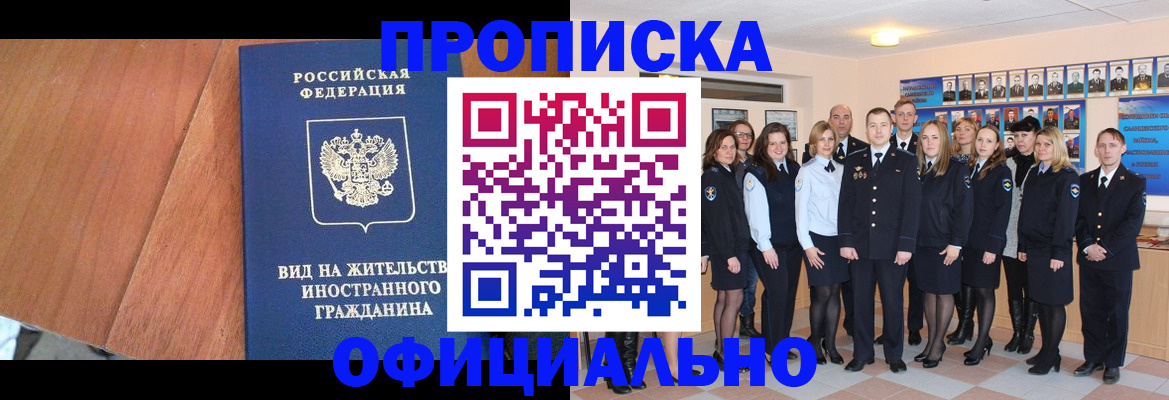 временная регистрация адрес в Киренске
