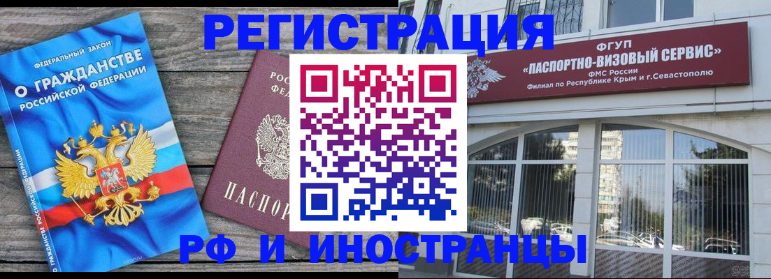 прописка для военкомата в Киренске