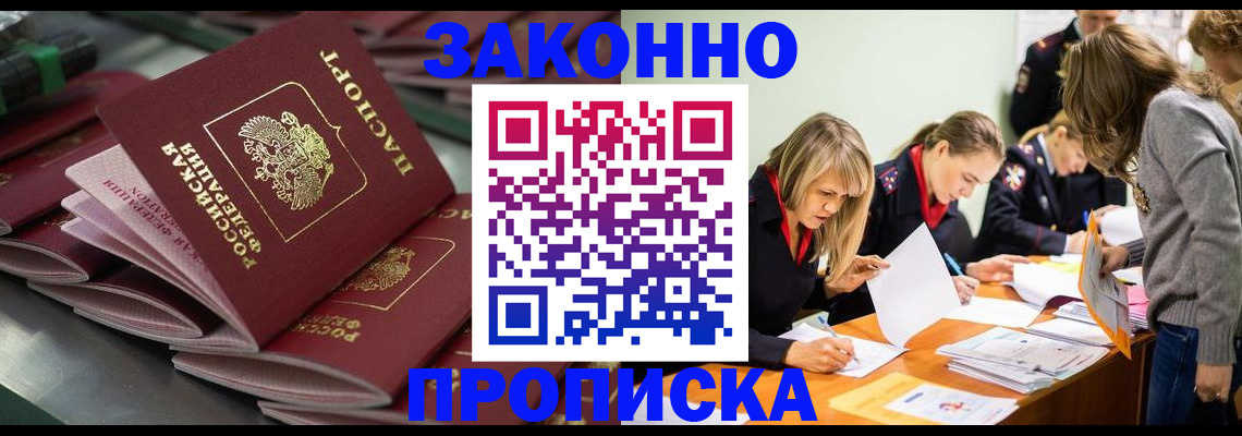 миграционный учет в Киренске